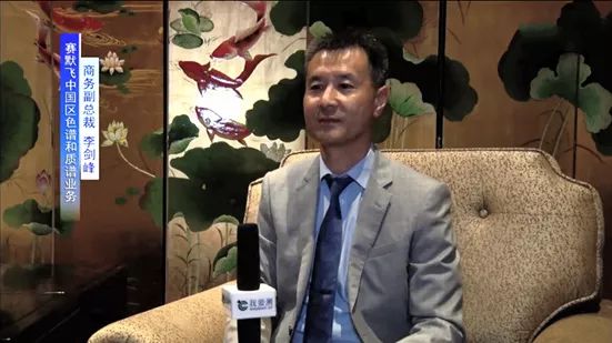 赛默飞色谱与质谱2018年度十大最受关注事件