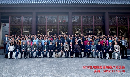 赛默飞2012生物制药客户交流会在苏州胜利召开