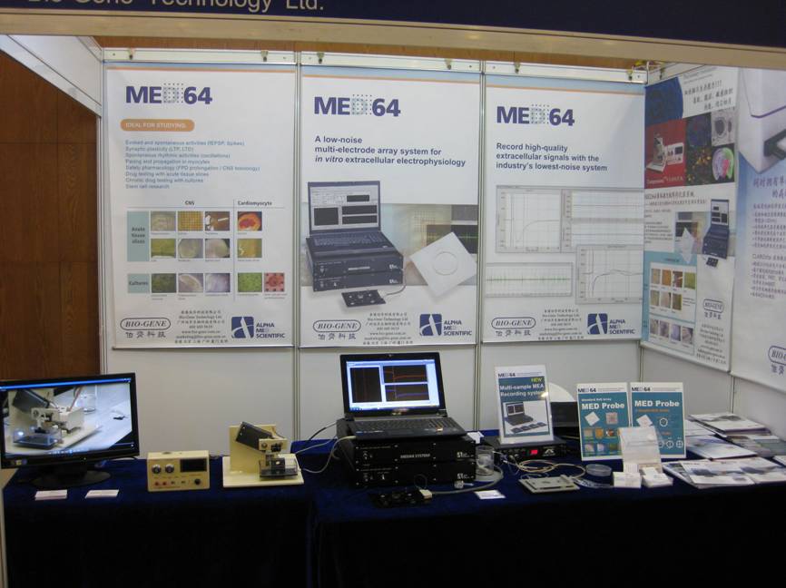 伯齐科技成功参加中国神经科学学会第十届全国学术会议