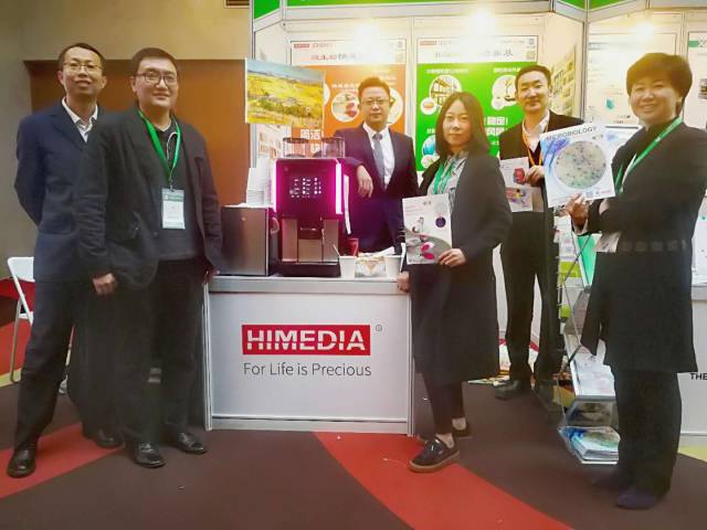 2017『中国国际食品安全与质量控制会议』在京隆重开幕