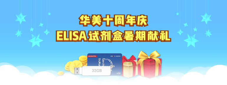 开学大促，敢买就敢送