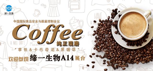 2017『中国国际食品安全与质量控制会议』在京隆重开幕