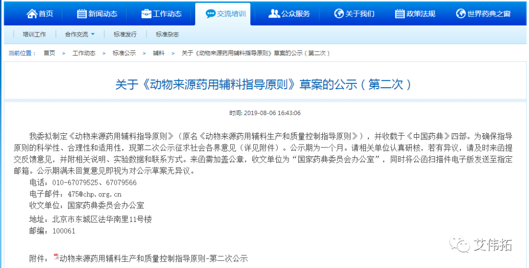 【药辅法规汇总】8月份相关法规汇总（下）