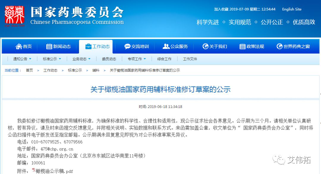 【药辅法规汇总】6月份相关法规汇总（下）