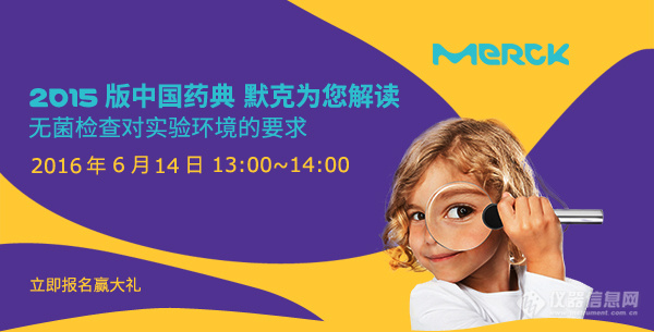 中国药典2015版无菌检查法 解读无菌检查对实验环境的要求