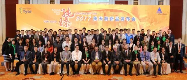 致纯 • 致臻——美天旎MACSQuant Tyto流式细胞分选仪发布