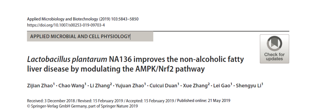 文献速递|植物乳杆菌NA136通过调节AMPK/Nrf2途径改善非酒精性脂肪肝