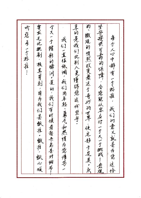 上海甄准生物科技有限公司周年庆致客户