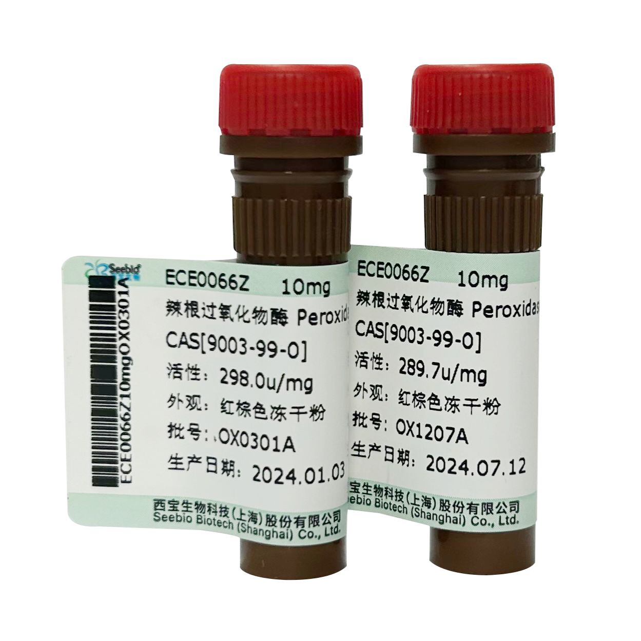 辣根过氧化物酶（HRP）, RZ≥3.0;9003-99-0