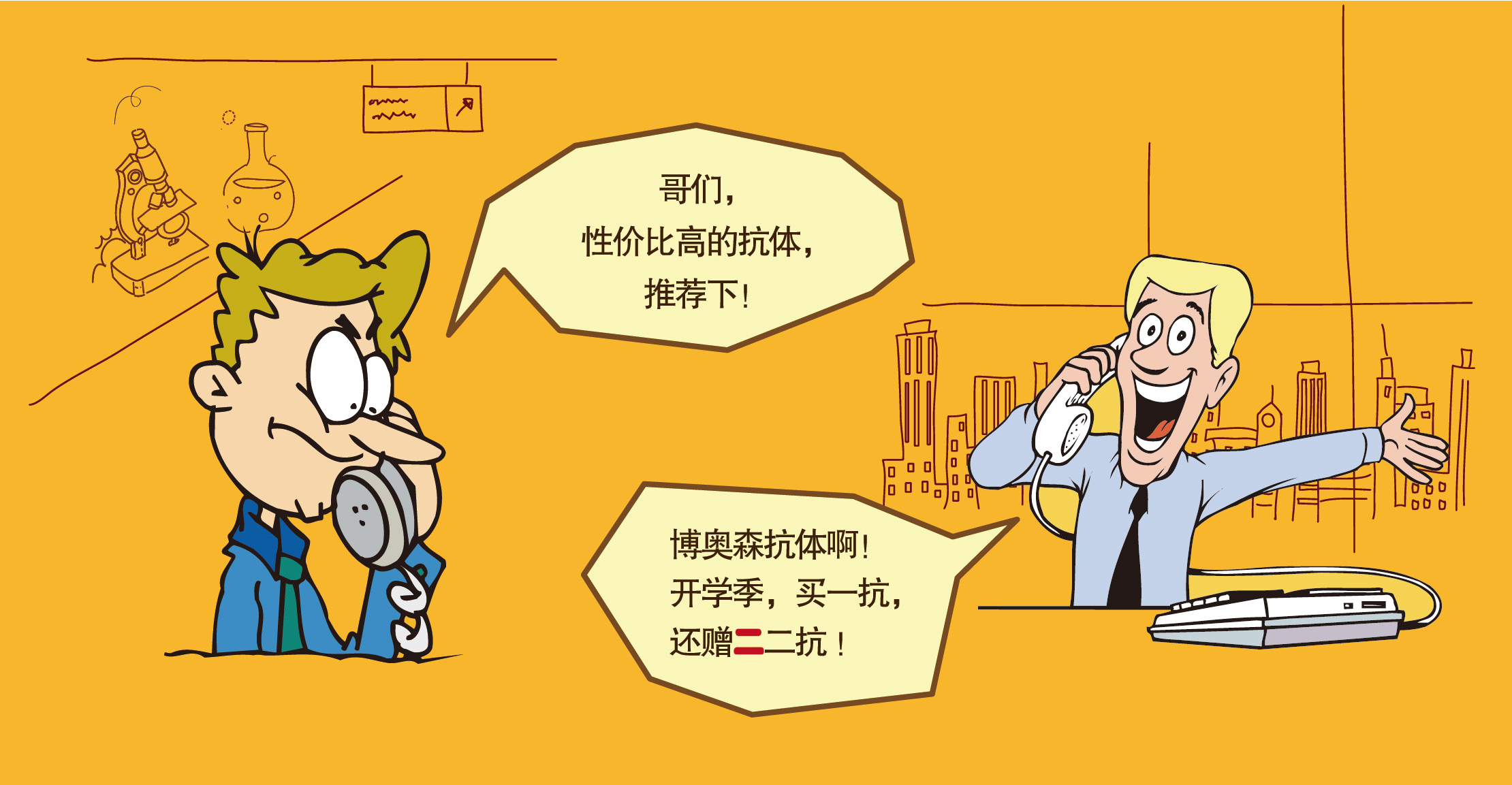 开学季，艾瑞巴蒂一起High   买一抗，赠二二抗 ！