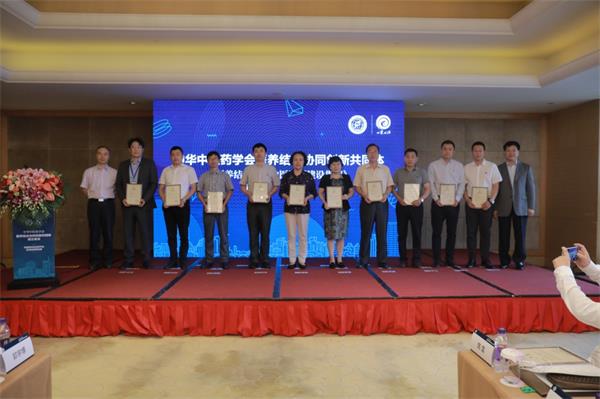 中华中医药学会与四圣心源联合成立医养结合协同创新共同体