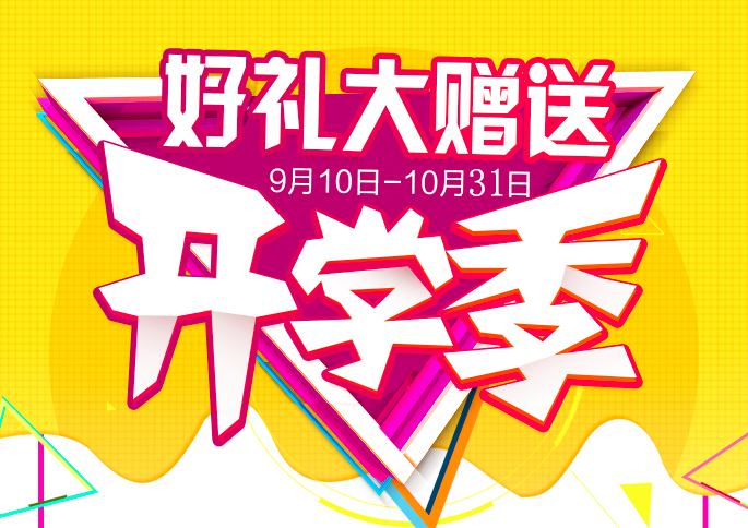 AVT ：欢乐开学季、感恩教师节，买磷脂就送礼！