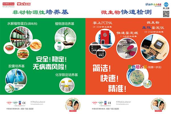 2017『中国国际食品安全与质量控制会议』在京隆重开幕