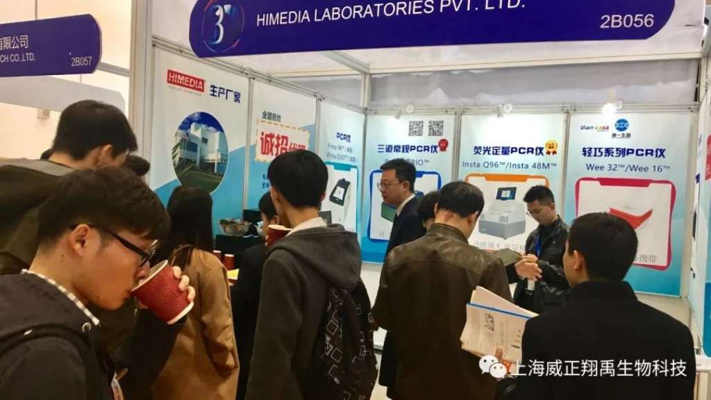 IMG_256 国际顶尖的HiMedia PCR仪尽在国际医疗设备展