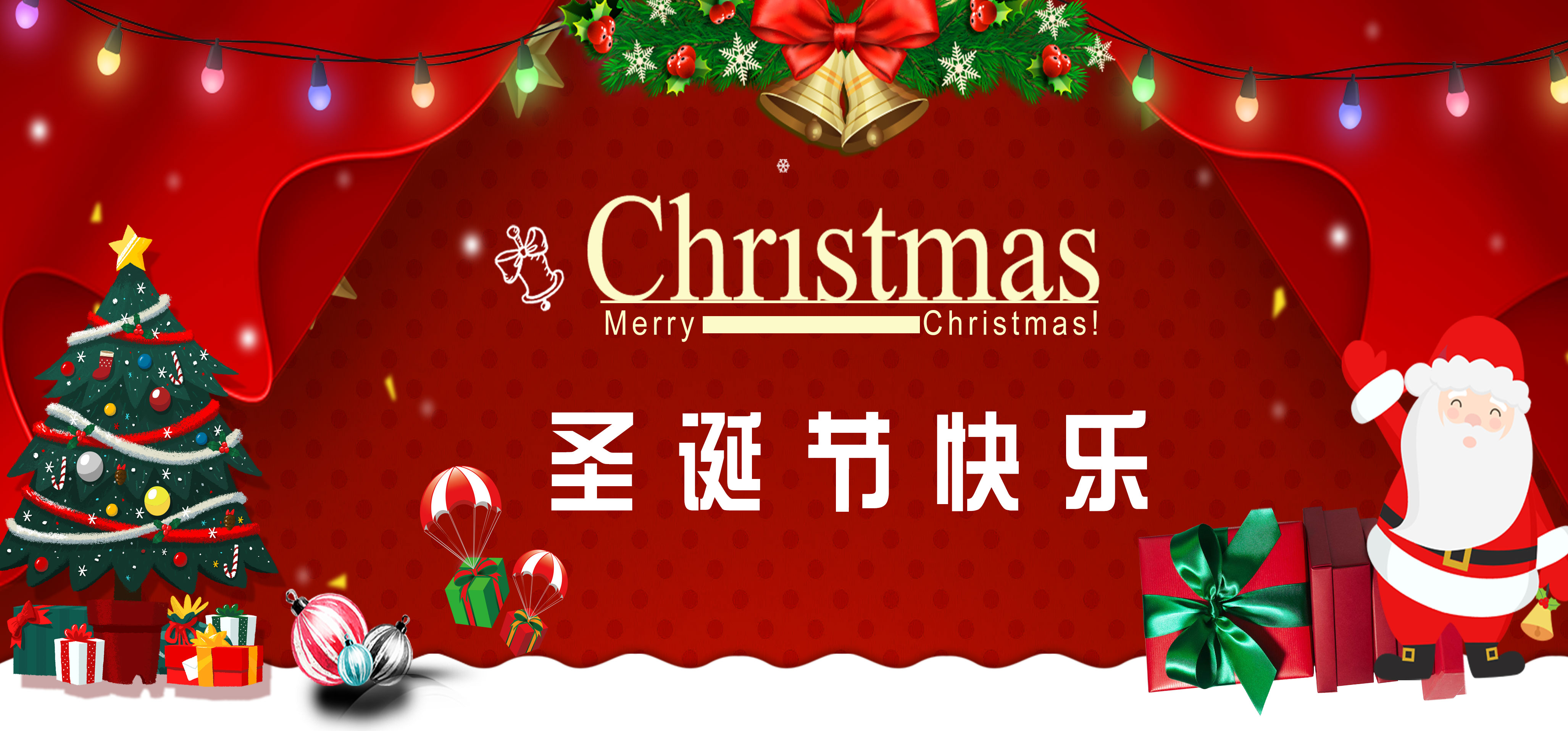 谁愿意过没有礼物的圣诞节啊！
