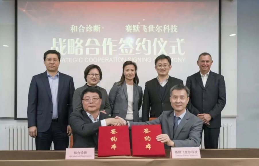 赛默飞色谱与质谱2018年度十大最受关注事件