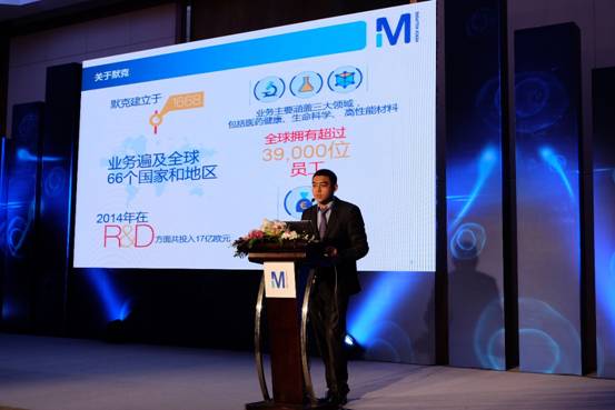 新流式 新技术——默克密理博生物科学亚洲峰会落幕