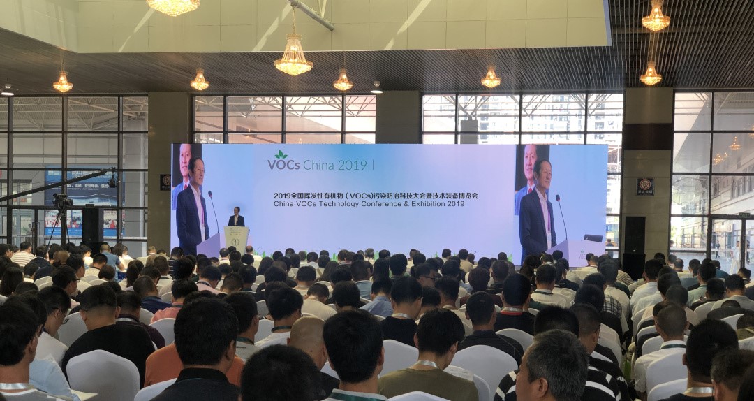 全国VOCs大会赛默飞在线离线VOCs监测方案齐护航