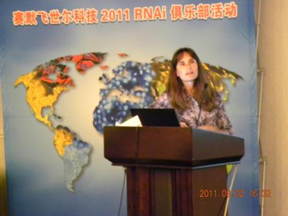 2011年赛默飞世尔科技“RNAi俱乐部”活动成功举办