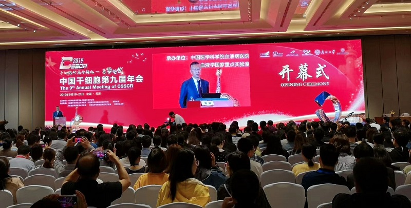 逍鹏生物参加第九届干细胞年会