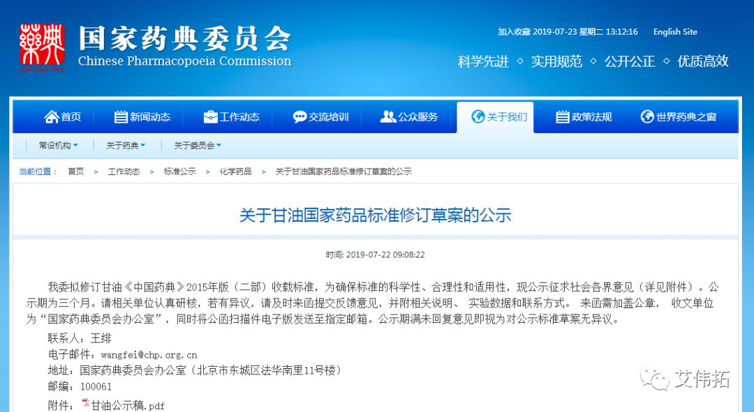 【药辅法规汇总】7月份相关法规汇总