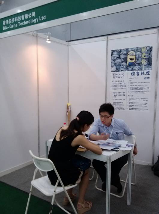 伯齐科技受邀出席生物医药人才专场招聘会与Emarketing培训