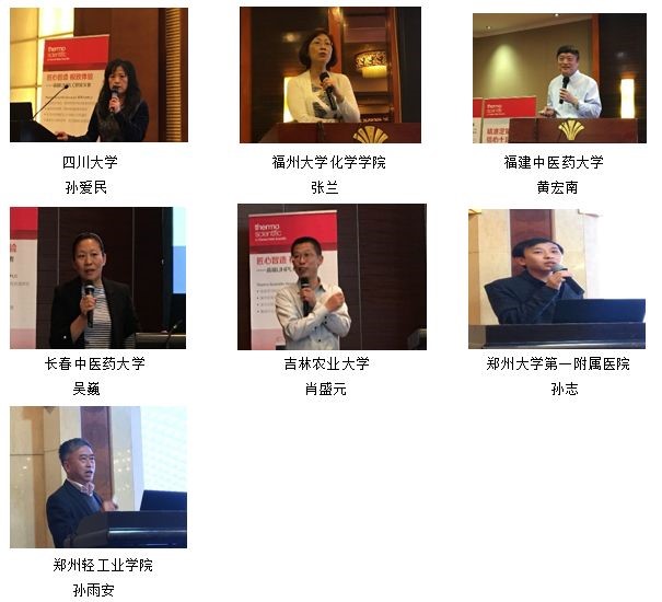 技术与思想的双重碰撞|| 赛默飞携手多行业专家搭建与客户的沟通桥梁