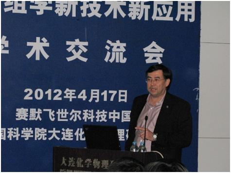 赛默飞代谢组学新技术新方法交流会成功召开