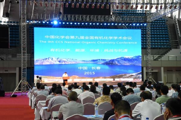 邂逅IKA 与 Heidi在第九届全国有机化学学术会议