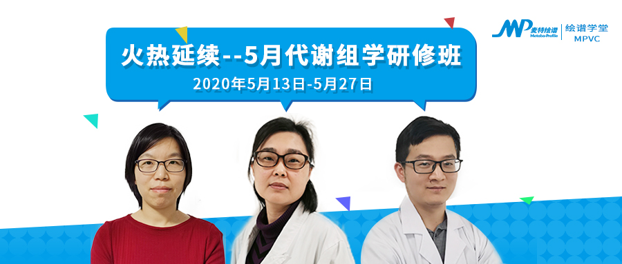 绘谱学堂 | 肠道菌群和代谢组学数据常用关联分析方法介绍