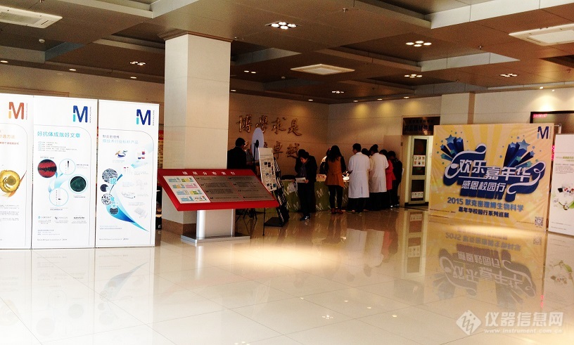 “欢乐嘉年华，感恩校园行”北京首“站”告捷