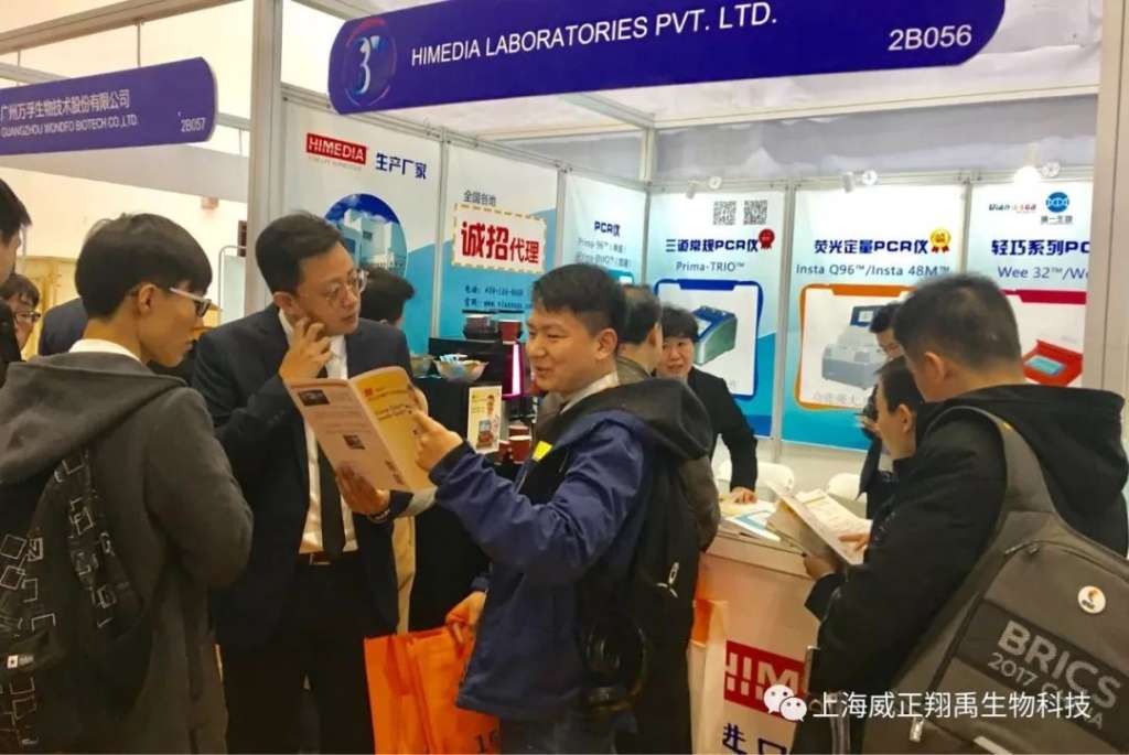 IMG_256 国际顶尖的HiMedia PCR仪尽在国际医疗设备展