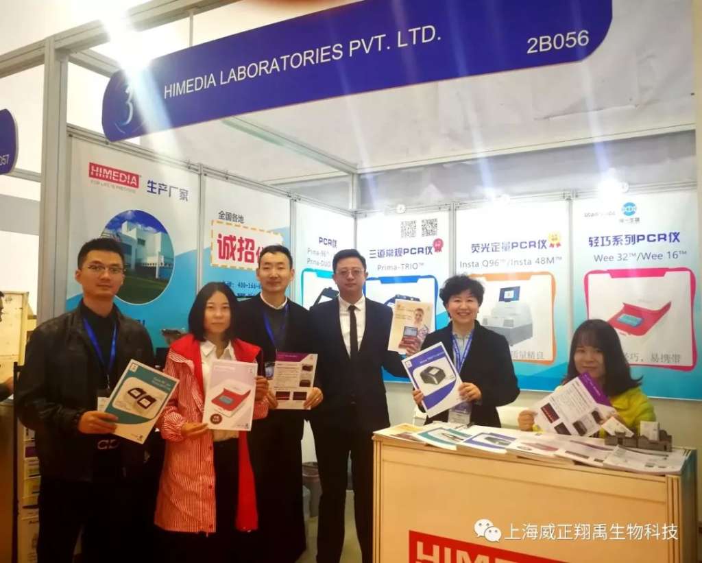 IMG_256 国际顶尖的HiMedia PCR仪尽在国际医疗设备展