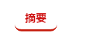 新闻图片3
