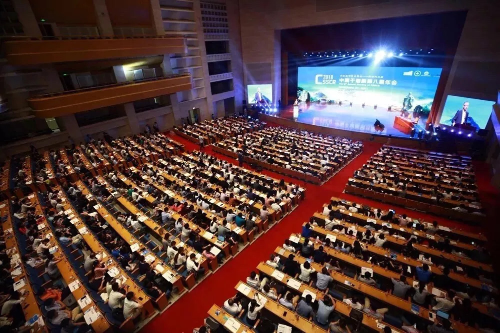 【新时代之诺——2018干细胞研究与转化】中国干细胞第八届年会（上）