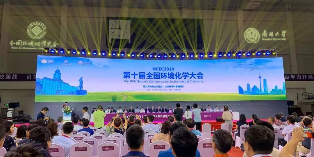 赛默飞新型污染物检测方案,亮相全国环境化学大会！