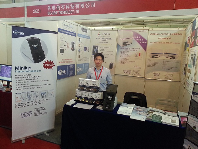 第十一届中国国际科学仪器及实验室装备展览会