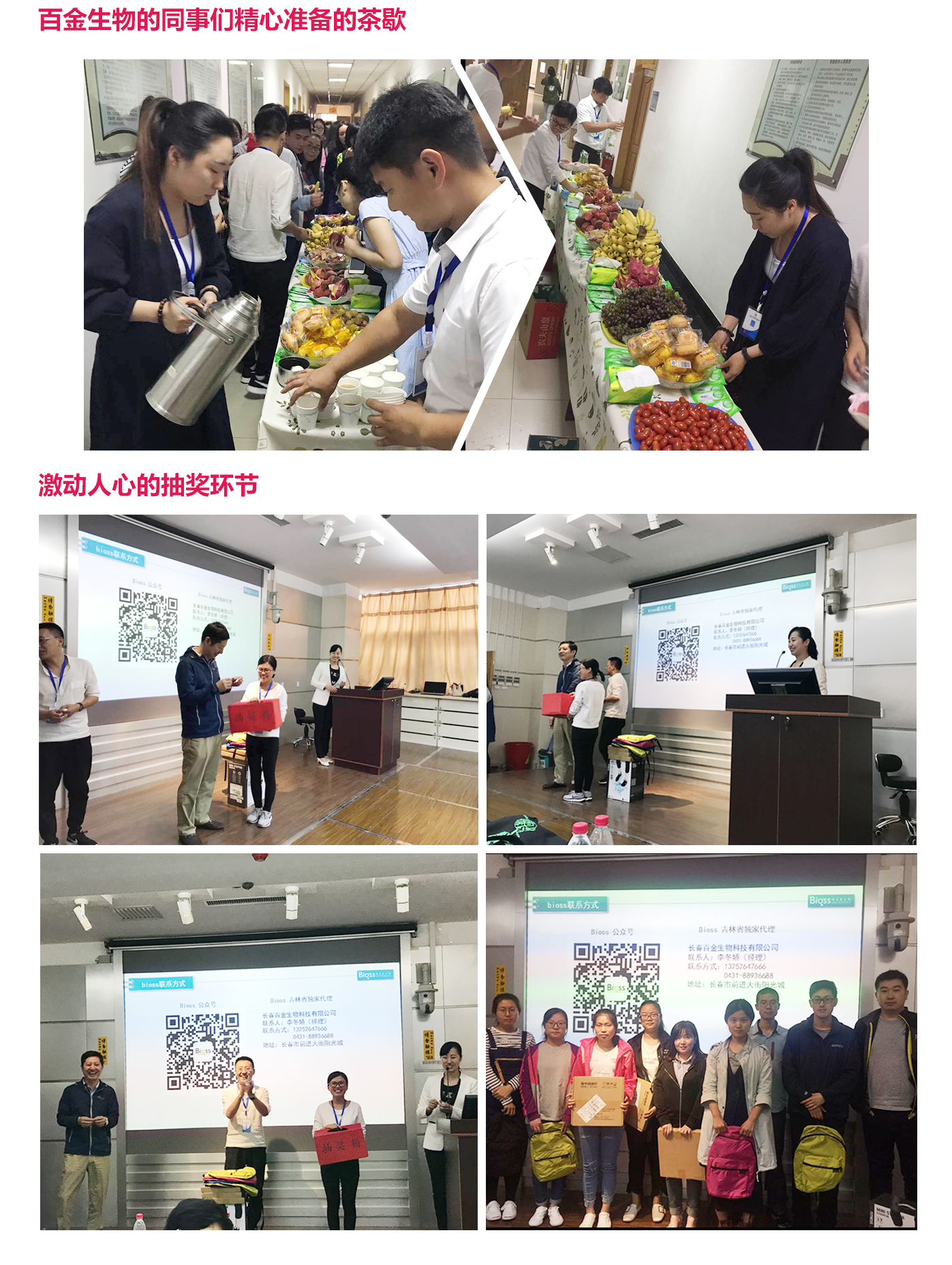 博奥森免疫学大讲堂巡回讲座