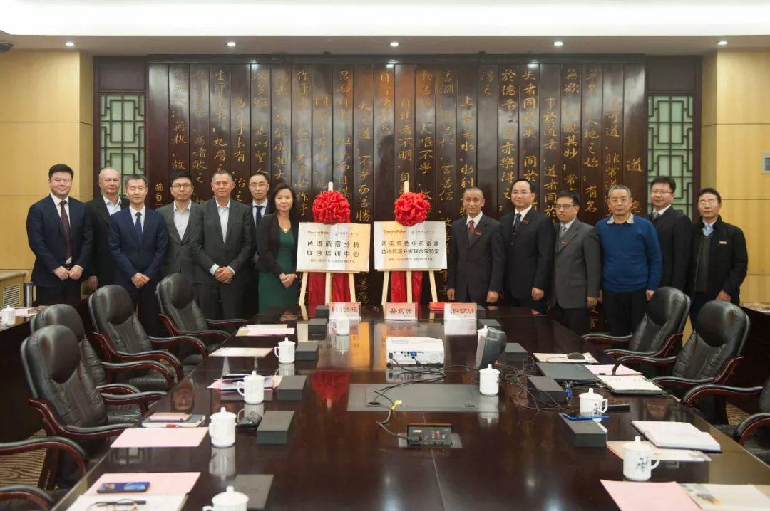 共推中药一流学科建设 | 赛默飞与成都中医药大学签署合作协议 