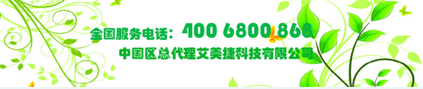 DNA羟甲基化（5-hmc）极速分析试剂盒艾美捷服务热线