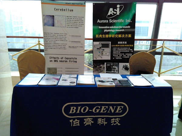 2015年第五届国际离子通道学术大会