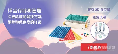 2D冻存管---存储样品好帮手来了！