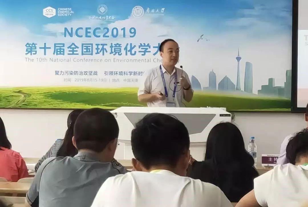 赛默飞新型污染物检测方案,亮相全国环境化学大会！