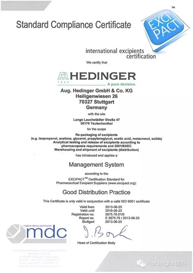 Hedinger成为首个获得EXCiPACT认证证书的公司之一 