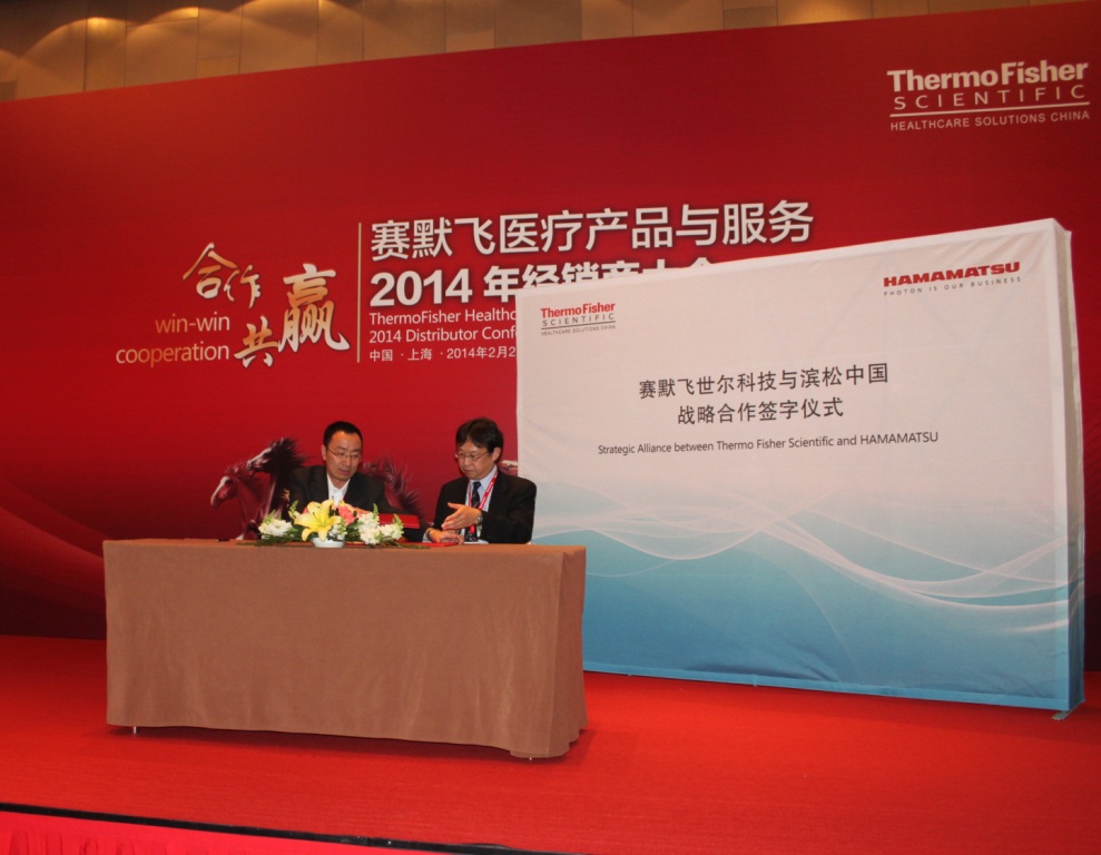 赛默飞与滨松中国签署战略合作协议