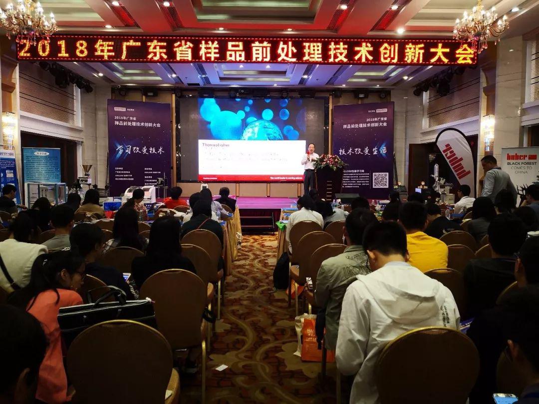 样品前处理技术创新来袭！赛默飞助力实验室高效运转