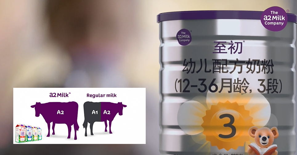 市场独家：网红A2奶粉，β-酪蛋白检测全套产品！