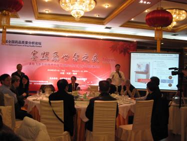 赛黙飞世尔科技成功参加首届全国药品质量分析论坛