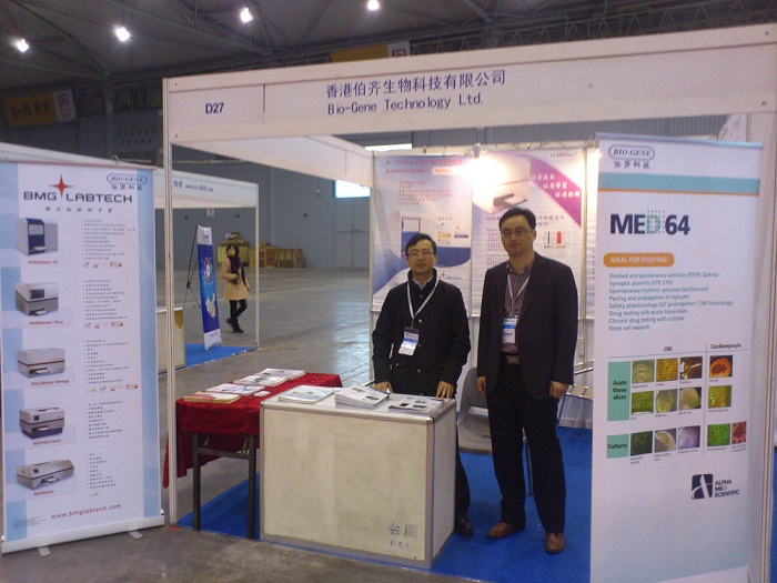 伯齐科技顺利完成第九届成都国际科学仪器及实验室装备展览会