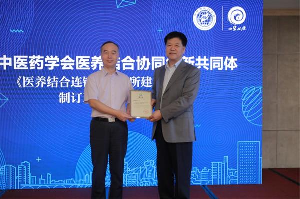 中华中医药学会与四圣心源联合成立医养结合协同创新共同体